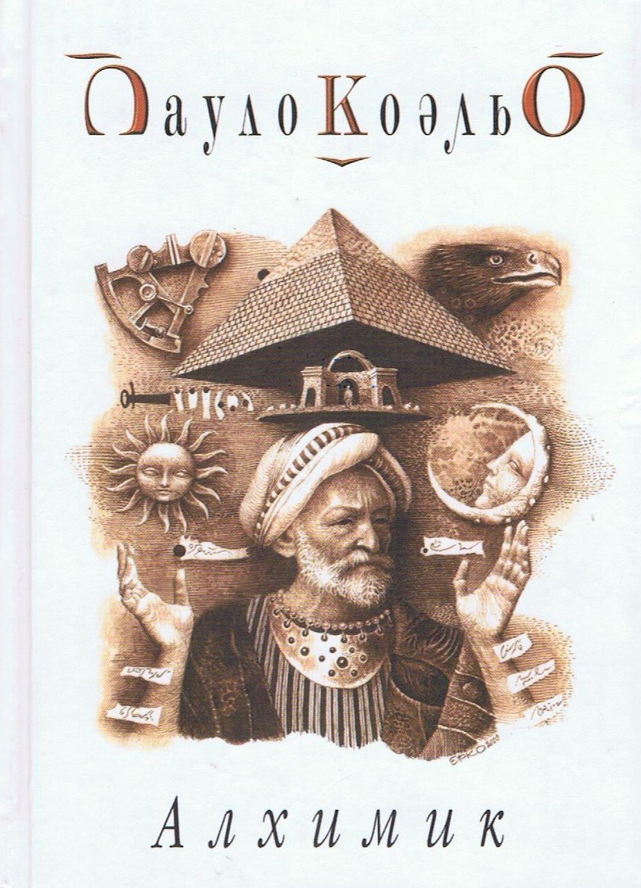 Alchimik Books