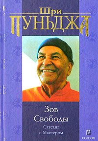 Pundgha. Sow swobodi Books