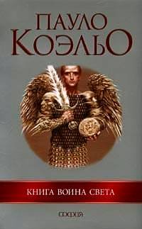 Kniga voina sveta Books