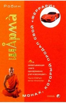The Monk Who Sold His Ferrari. A Fable About Fullfilling Your Dreams and Reaching Your Destiny Books