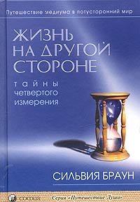 Life on the Other Side Books