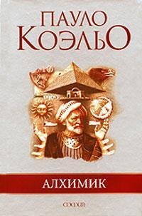 Koel'o. Alkhimik seryj (Koel'o) Books