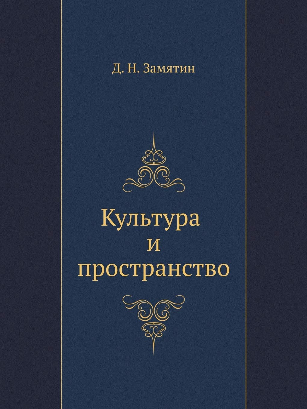 Культура и пространство Books