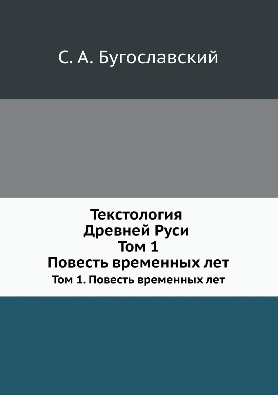 Текстология Древней ... лет Social Sciences