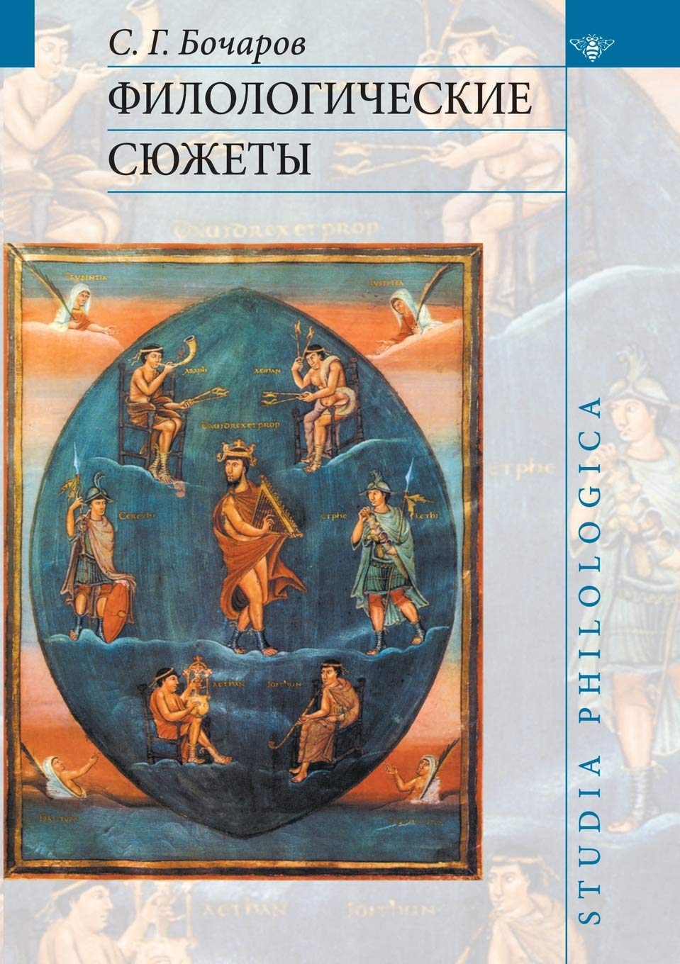 Филологические сюжеты Contemporary literature