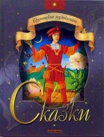 Product Image: Bremenskie muzykanty: Skazki