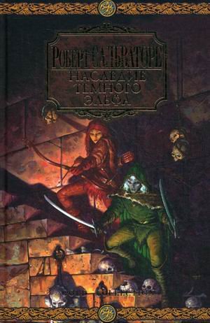 Nasledie Temnogo Elfa Books