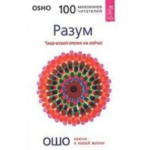 Razum Tvorcheskij Otklik na sejchas Books