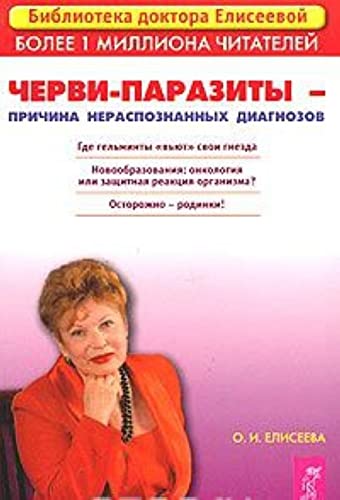 Chervi-parazity - prichina neraspoznannyh diagnozov book