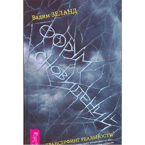 Forum snovideniy. Chast 1 Books