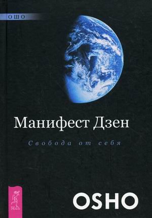 Product Image: Manifest Dzen. Svoboda ot sebya