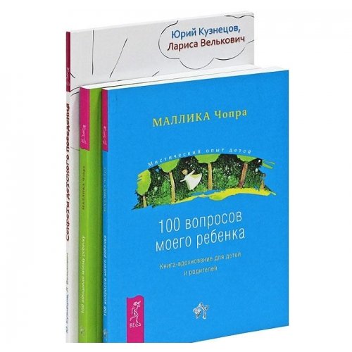 vdohnovenie dlya detey i roditeley In Russian book