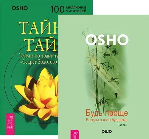 Product Image: Bud prosche. Besedy o dzen-buddizme. Chast 1