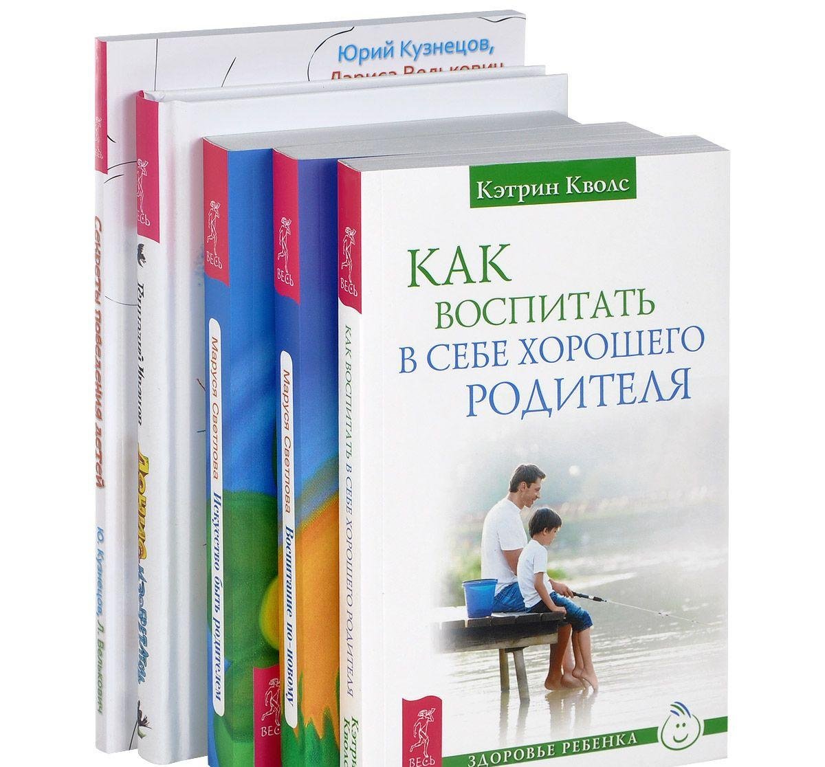 Hochu rebenka. Schaste byt zhenschinoy. Iskusstvo byt roditelem. Vospitanie po-novomu (komplekt iz 4 knig) Books