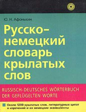 Russko-nemetskiy slovar krylatyh slov / Russisch-deutsches worterbuch der geflugelten worte book