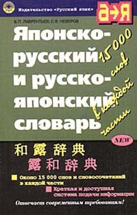 Serbsko-russkiy i russko-serbskiy slovar Books