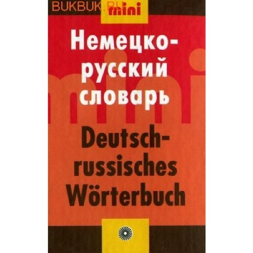 Nemecko-russky slowar. Mini Books