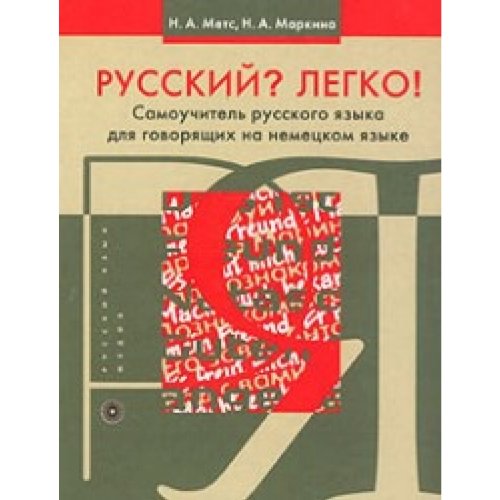Russkij Legko Samouchitelj russkogo jazyka dlja govor na nemeckom Books