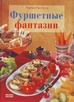 Furshetnye fantazii (in Russischer Sprache / Russisch / Russian / kniga) Books