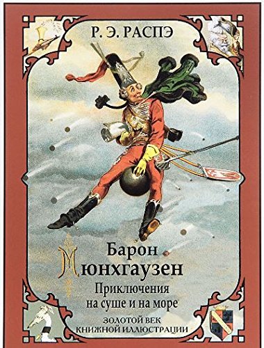 Baron Myunhgauzen. Priklyucheniya na sushe i na more Books