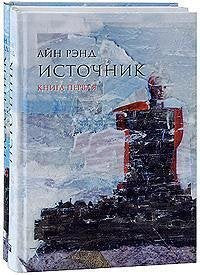 Product Image: Istochnik. V 2-h knigah