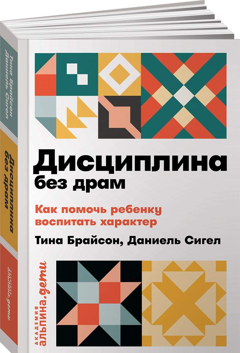 Distsiplina bez dram. Kak pomoch rebenku vospitat kharakter book