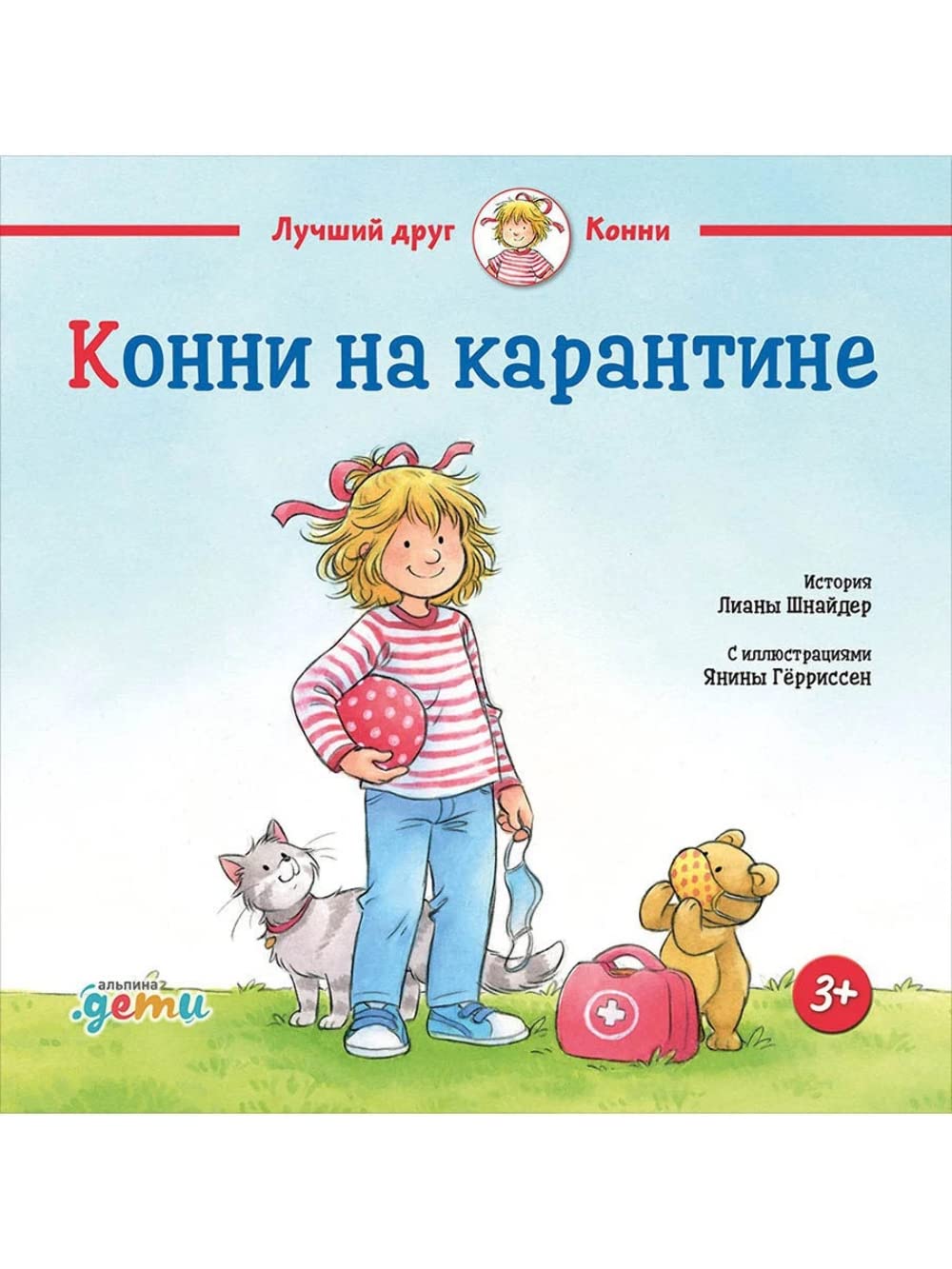 Product Image: Konni na karantine