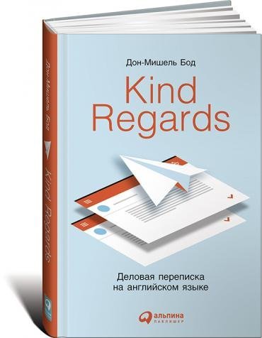 Kind regards. Delovaya perepiska na angliyskom yazyke Books