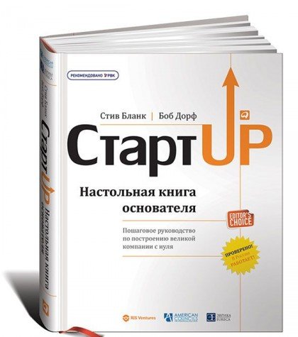 Startap v seti.Nastol'naia kniga osnovatelia book