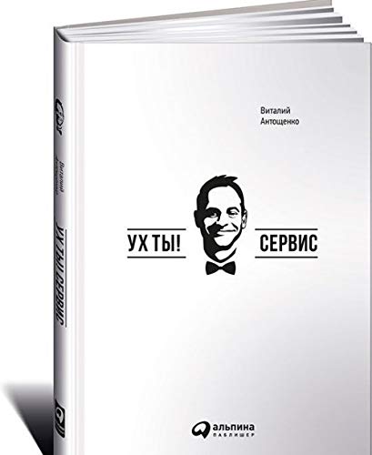 Ukh ty! Servis Books