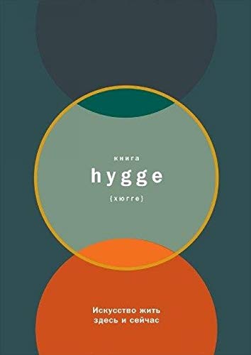 Kniga hygge.Iskusstvo zhit zdes i sejchas Books