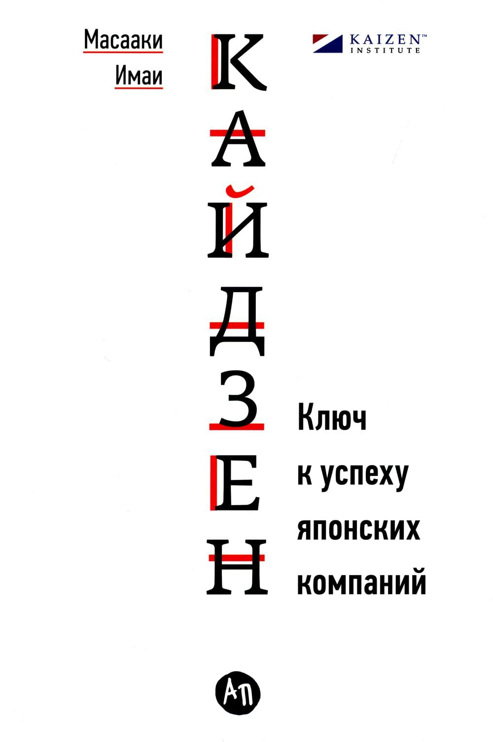 Кайдзен Business, Finance & Career