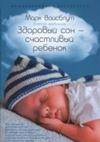 Zdorovyj son - schastlivyj rebenok Books