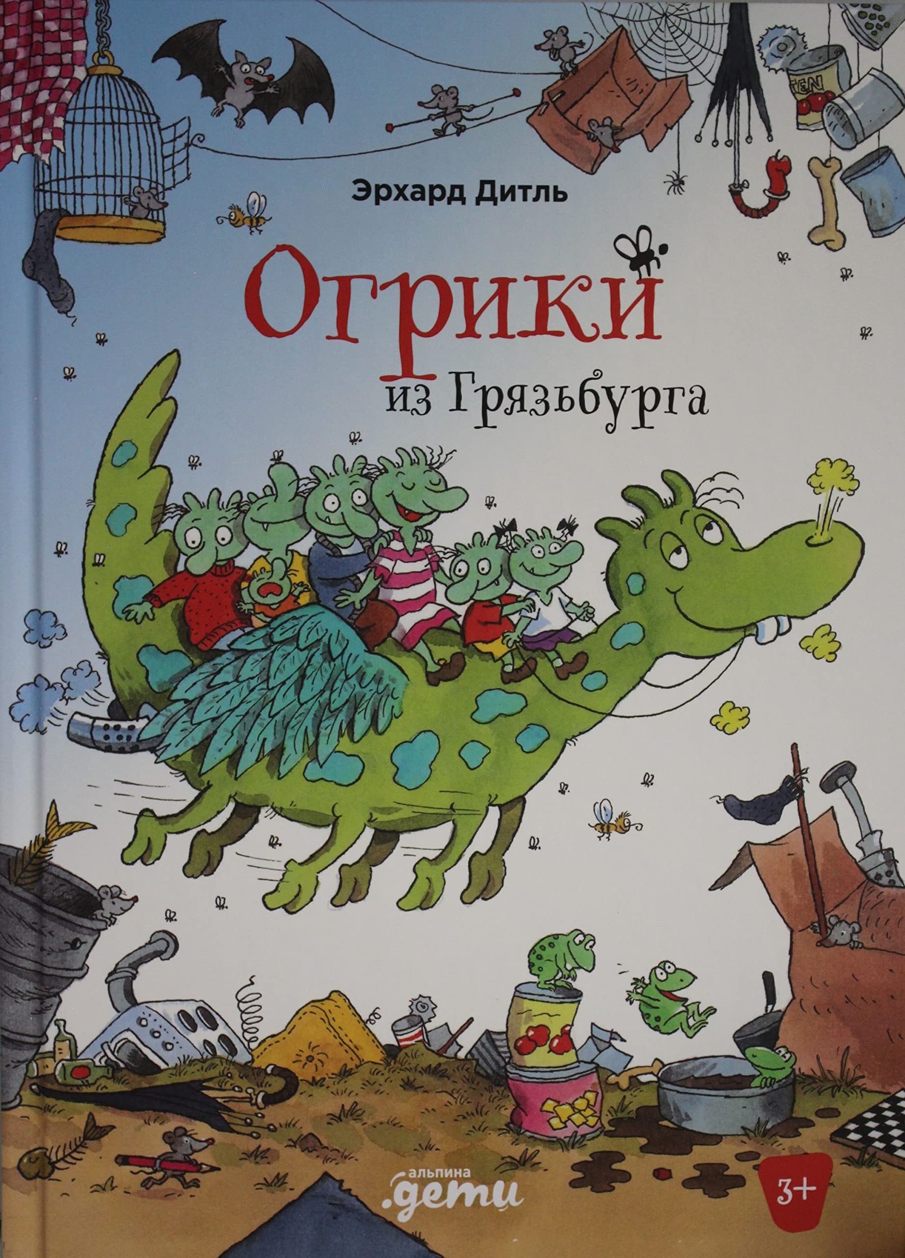 Ogriki iz Grjaz'burga Books