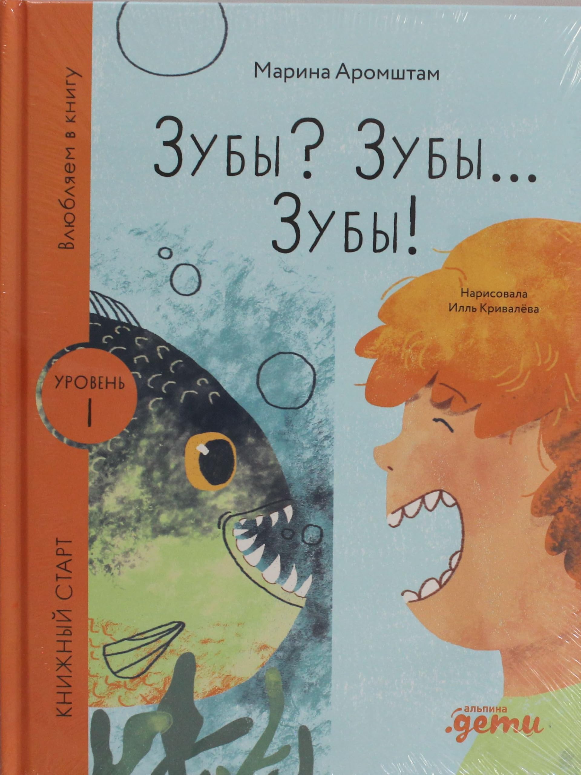 Zuby? Zuby...Zuby! book