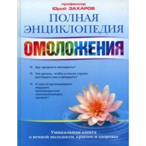 Kak lechit'sia chaem: zelenym, chernym, travianymi, ekzoticheskimi Books