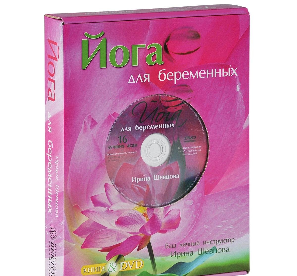Yoga dlya beremennyh. Luchshiy podarok buduschemu malyshu Lifestyle