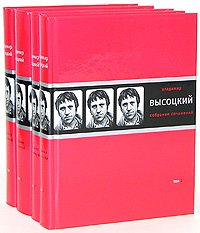 Complete Works in 4 volumes / Sobranie sochineniy v 4-kh tomakh Books
