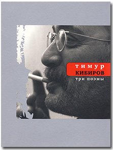 Tri poemy: 2006 - 2007 Books