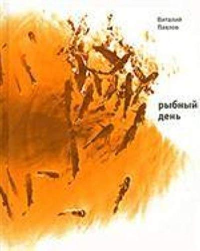 Rybnyy den Books