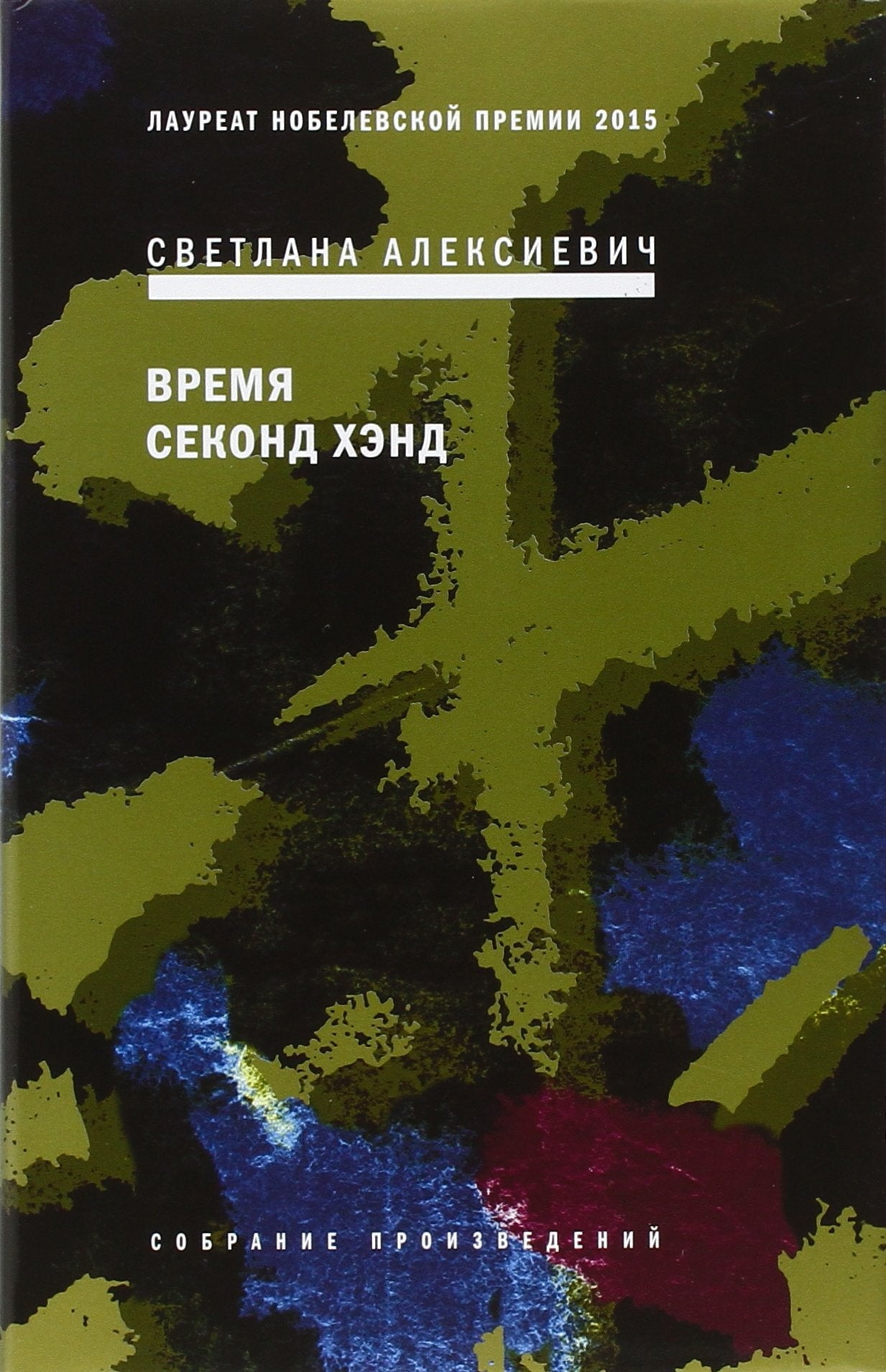 Vremja Second Hand Books