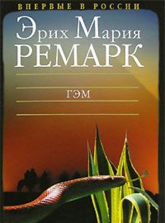 Gam Books