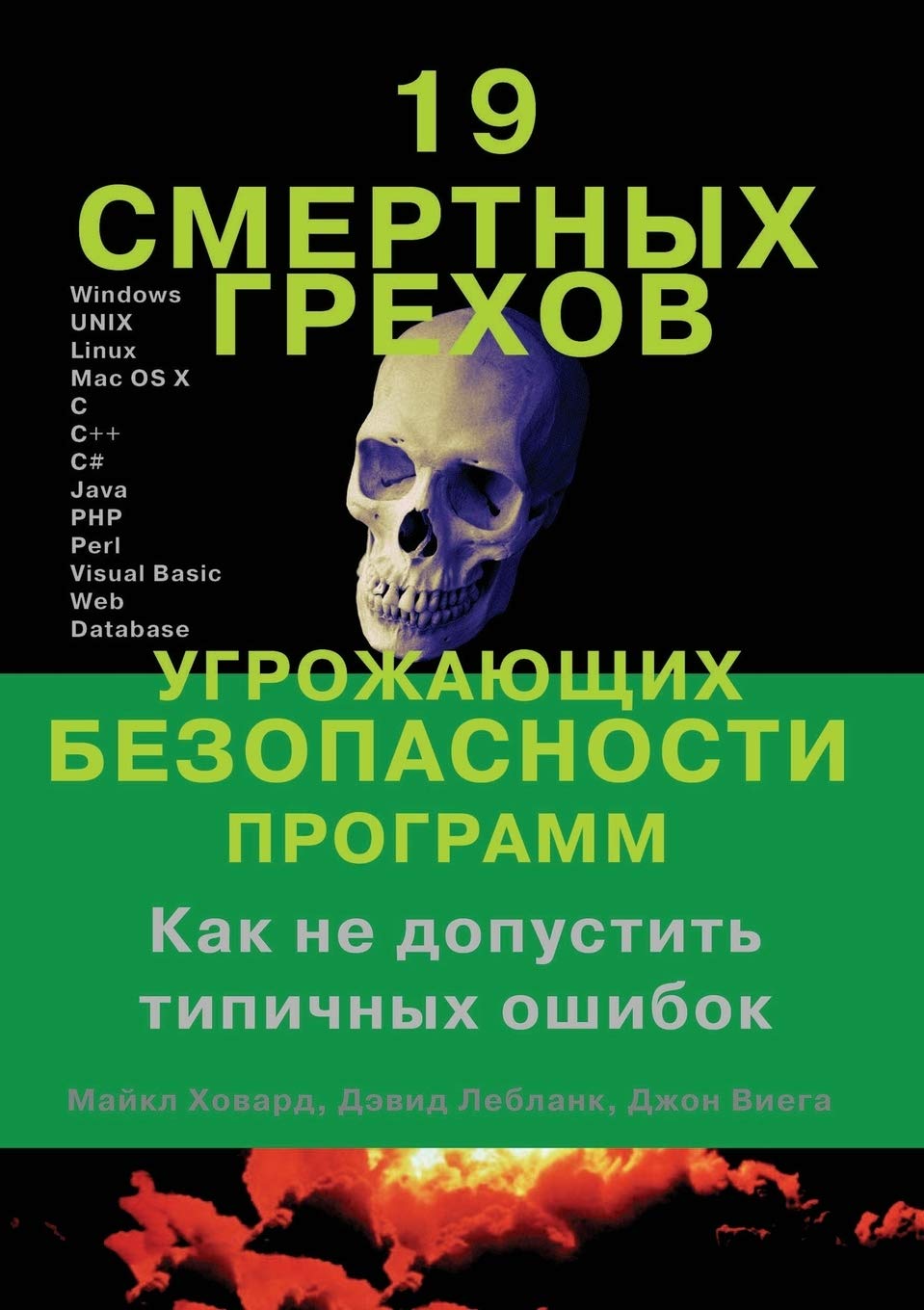19 смертных грехов ... 1072;сностl Computer Science