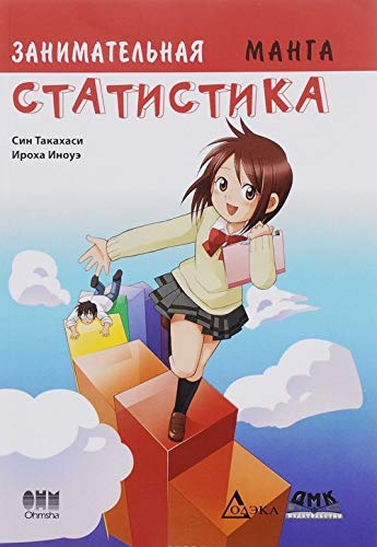 Product Image: Zanimatelnaya statistika. Manga