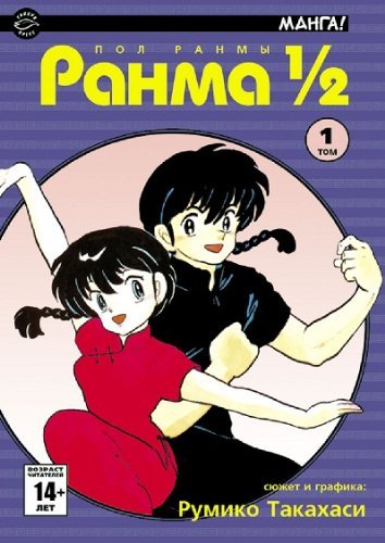 Product Image: Ranma 1/2. V 38 tomah. Tom 1