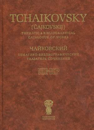 Tchaikovsky (Cajkovskij): Thematic & Bibliographical Catalogue of Works / Chaykovskiy. Tematiko-bibliograficheskiy ukazatel sochineniy Books