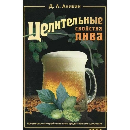 Zabolevaniya immunnoy sistemy. Profilaktika i lechenie rasteniyami Books