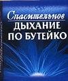 Alimentary system / Pishchevaritelnaya sistema book
