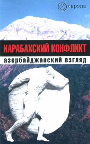 Karabahskij Konflikt Azerbajdzhanskij V Books
