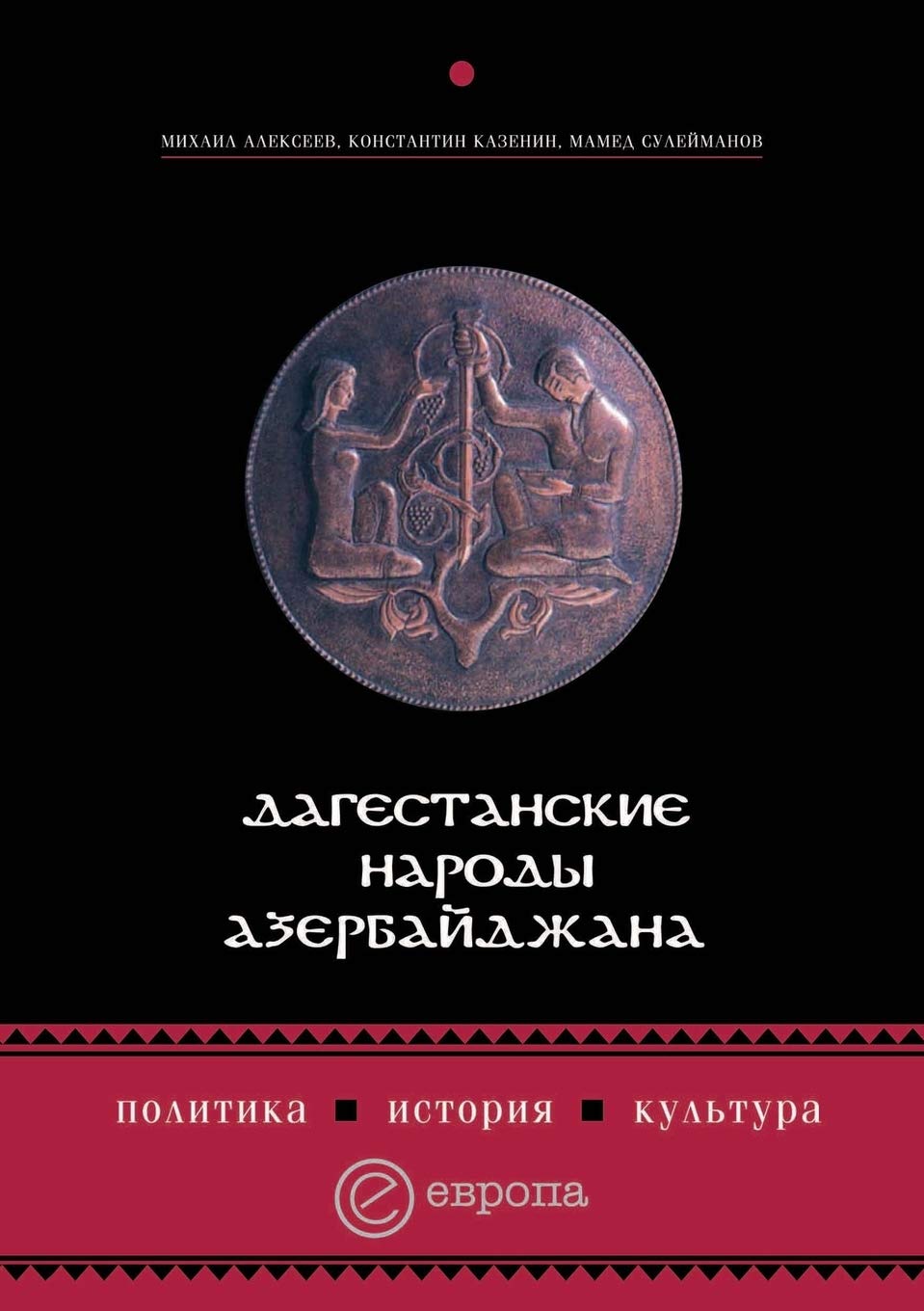 Дагестанские народы ... 91;льтура Business & Technology
